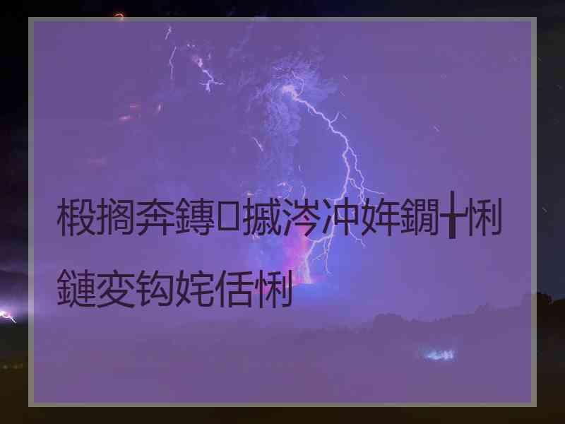 椴搁奔鏄摵涔冲姩鐗╁悧鏈変钩姹佸悧