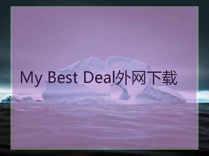 My Best Deal外网下载