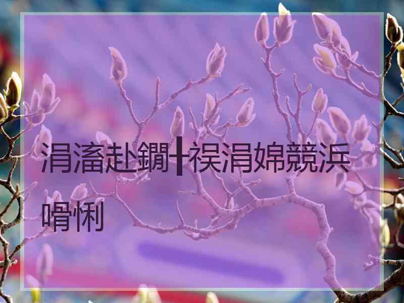 涓滀赴鐗╂祦涓婂競浜嗗悧