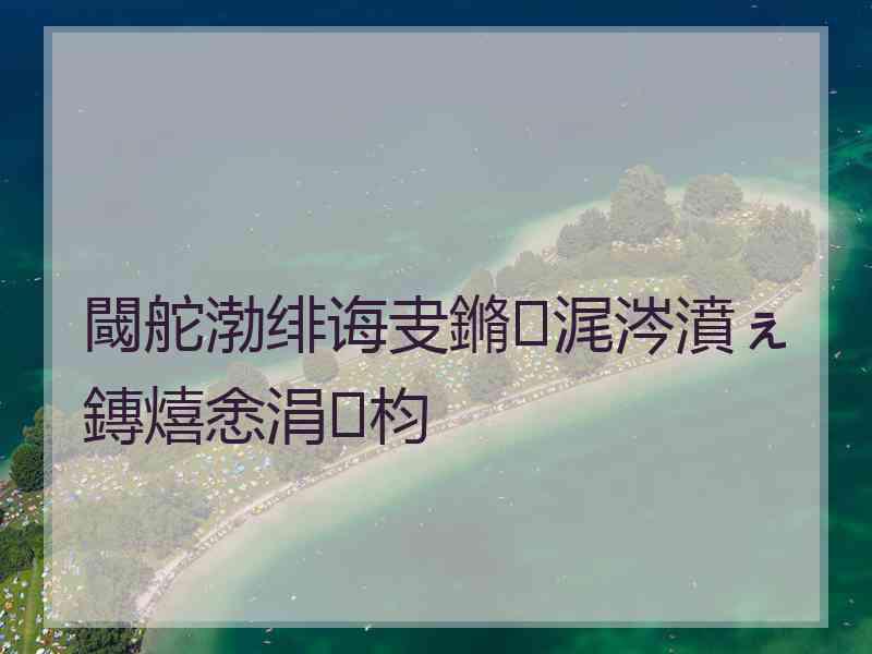 閾舵渤绯诲叏鏅浘涔濆ぇ鏄熺悆涓枃