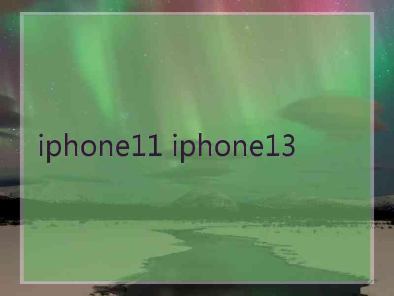 iphone11 iphone13