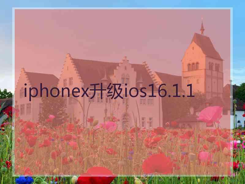 iphonex升级ios16.1.1