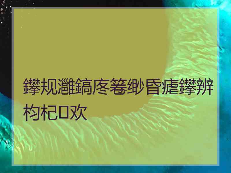 鑻规灉鎬庝箞缈昏瘧鑻辨枃杞欢