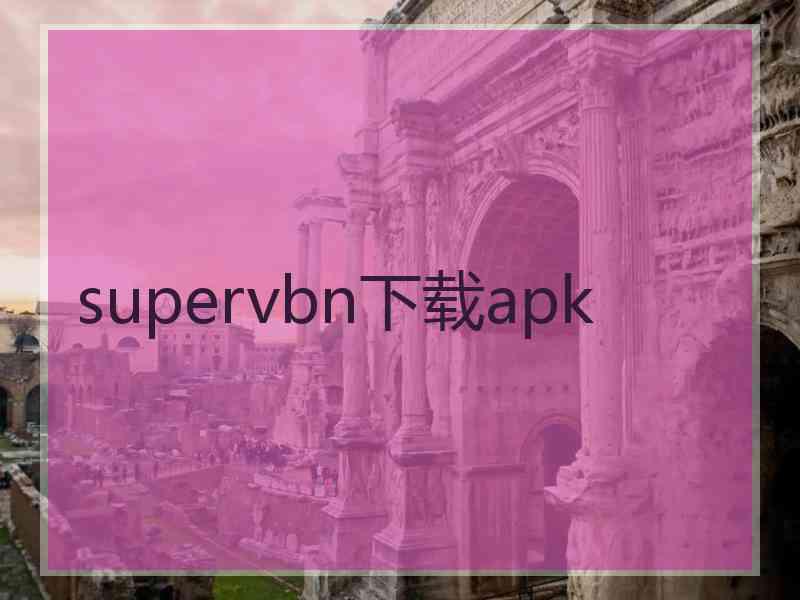 supervbn下载apk