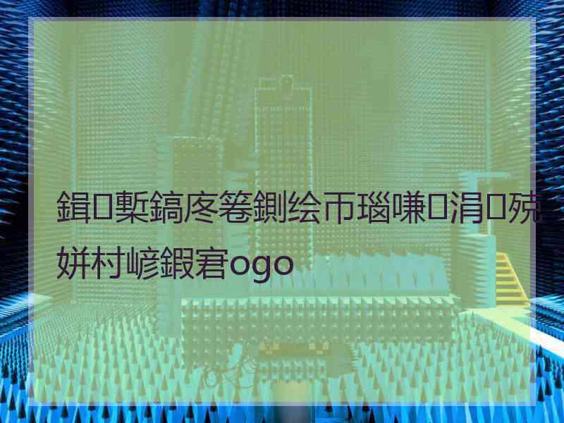 鍓槧鎬庝箞鍘绘帀瑙嗛涓殑姘村嵃鍜宭ogo