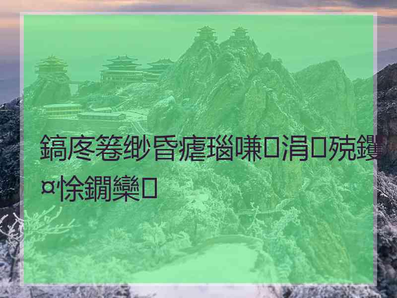 鎬庝箞缈昏瘧瑙嗛涓殑钁¤悇鐗欒