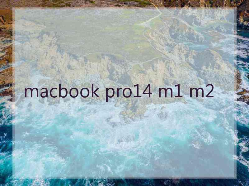 macbook pro14 m1 m2