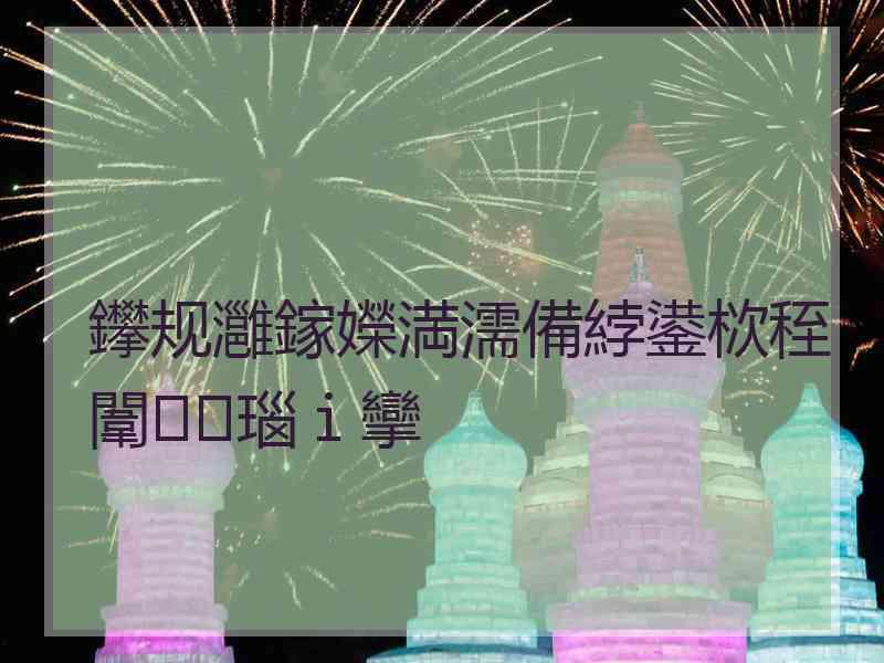 鑻规灉鎵嬫満濡備綍鍙栨秷闈㈠瑙ｉ攣