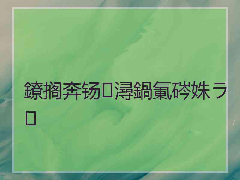 鐐搁奔钖潯鍋氭硶姝ラ