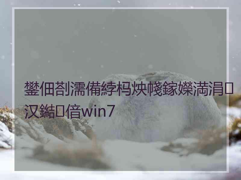 鐢佃剳濡備綍杩炴帴鎵嬫満涓汉鐑偣win7