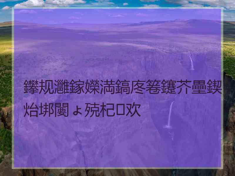 鑻规灉鎵嬫満鎬庝箞鑳芥壘鍥炲垹闄ょ殑杞欢