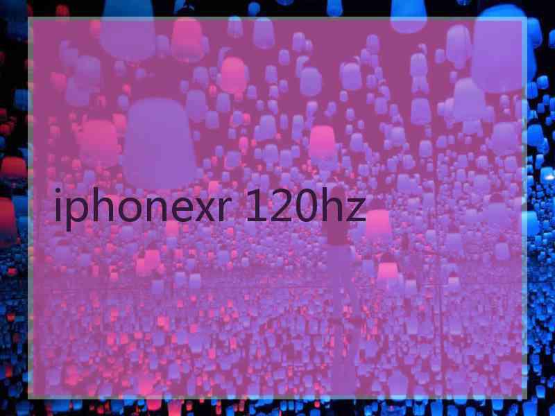 iphonexr 120hz