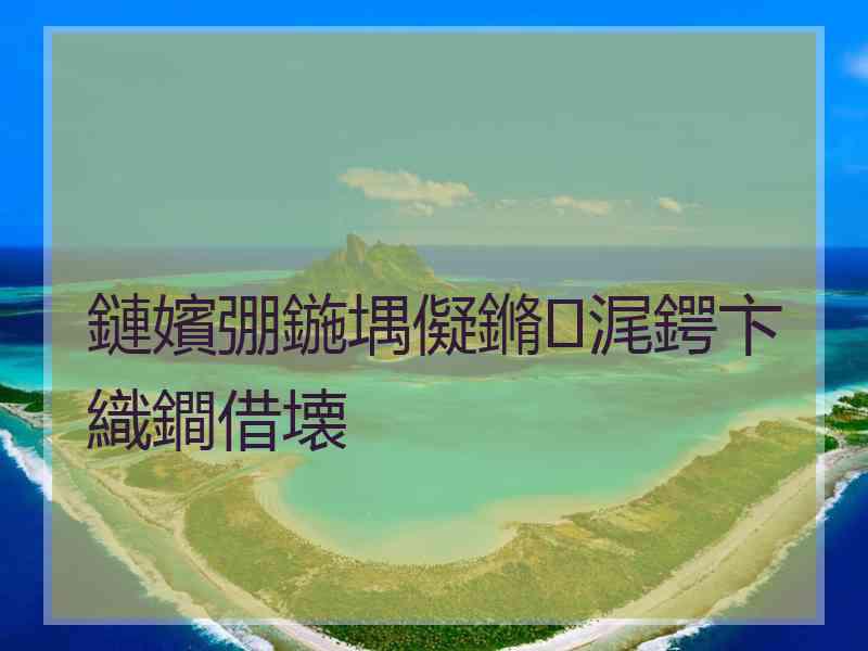 鏈嬪弸鍦堣儗鏅浘鍔卞織鐧借壊