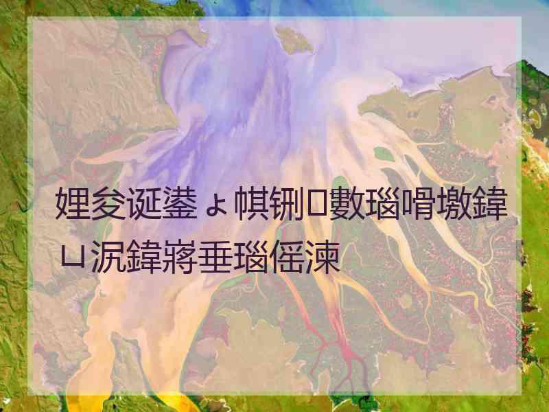 娌夋诞鍙ょ帺铏數瑙嗗墽鍏ㄩ泦鍏嶈垂瑙傜湅