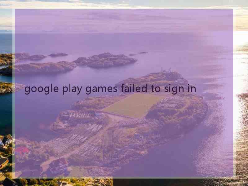 google play games failed to sign in