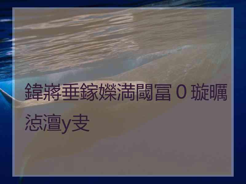 鍏嶈垂鎵嬫満閾冨０璇曞惉澶у叏