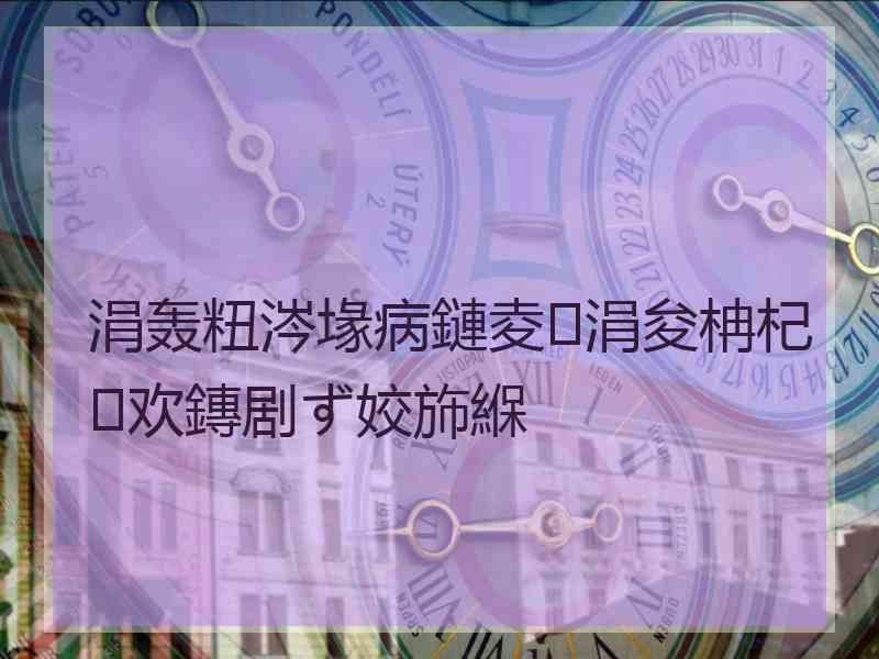 涓轰粈涔堟病鏈夌涓夋柟杞欢鏄剧ず姣斾緥