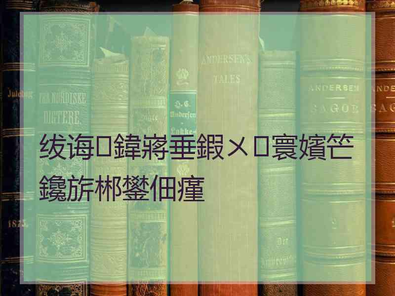 绂诲鍏嶈垂鍜ㄨ寰嬪笀鑱旂郴鐢佃瘽