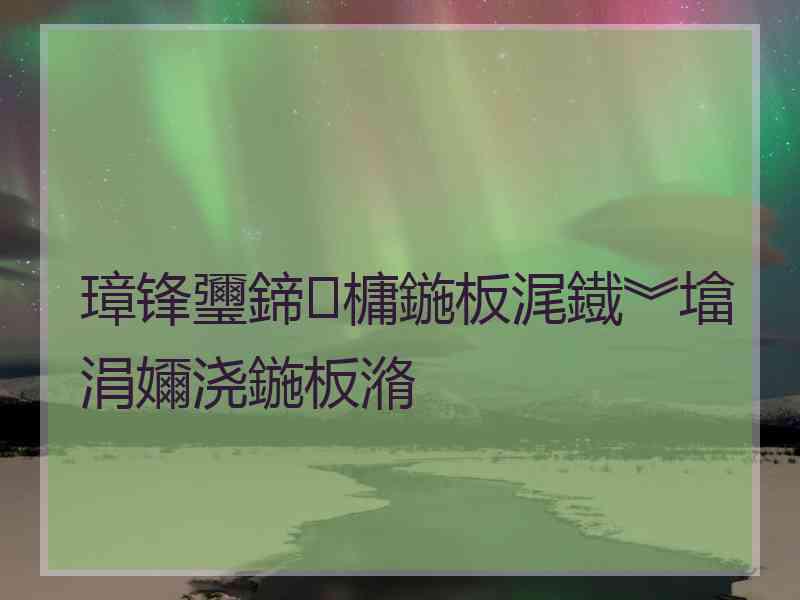 璋锋瓕鍗槦鍦板浘鐡︾墖涓嬭浇鍦板潃