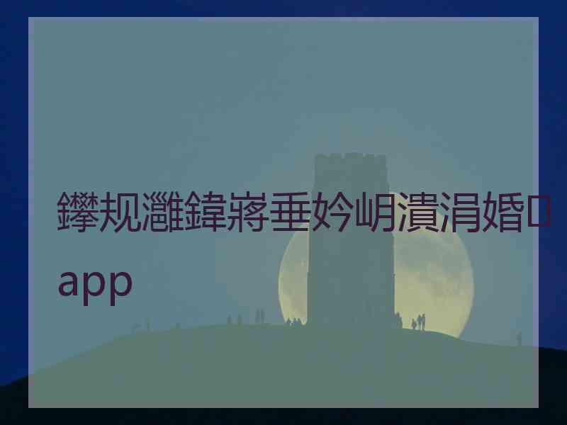 鑻规灉鍏嶈垂妗岄潰涓婚app