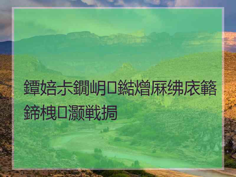 鐔婄尗鐗岄鐑熷厤绋庡簵鍗栧灏戦挶