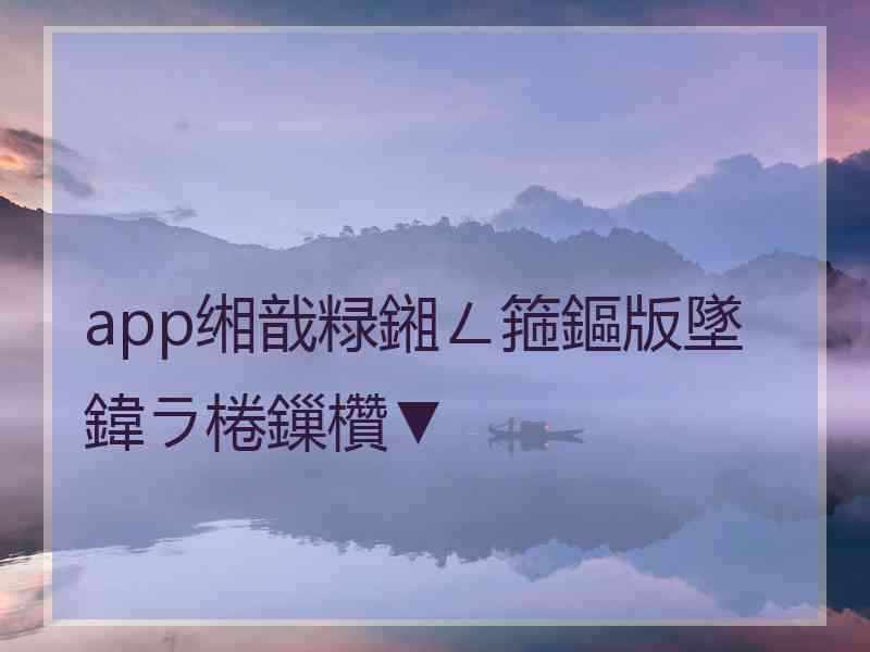 app缃戠粶鎺ㄥ箍鏂版墜鍏ラ棬鏁欑▼