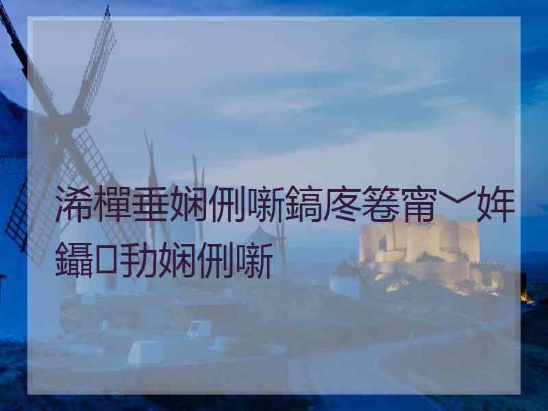 浠樿垂娴侀噺鎬庝箞甯﹀姩鑷劧娴侀噺