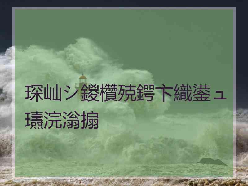 琛屾シ鍐欑殑鍔卞織鍙ュ瓙浣滃搧