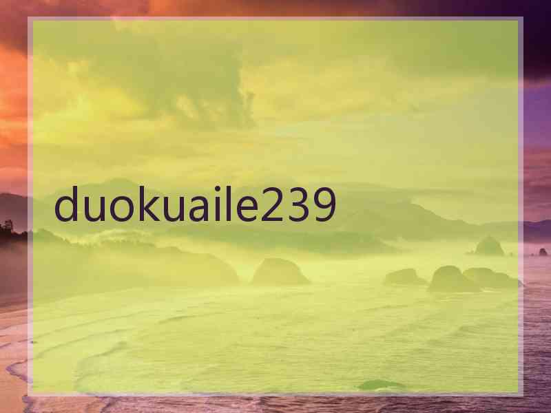 duokuaile239