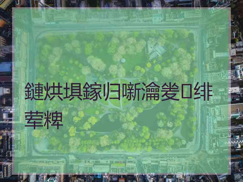 鏈烘埧鎵归噺瀹夎绯荤粺