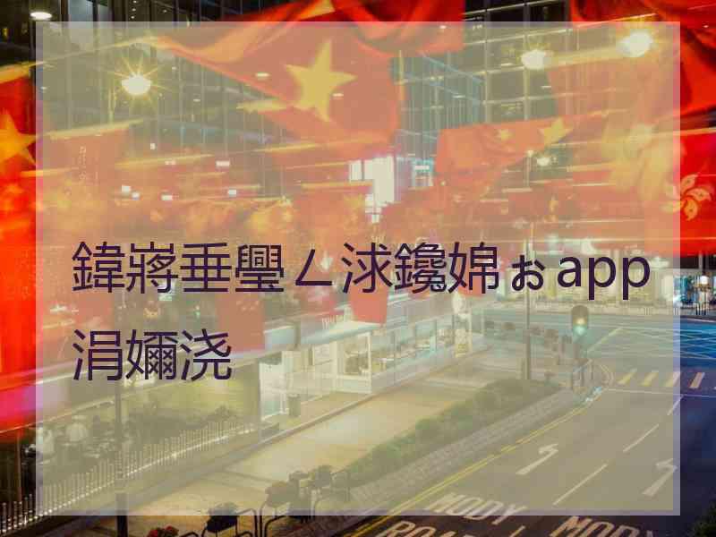 鍏嶈垂璺ㄥ浗鑱婂ぉapp涓嬭浇