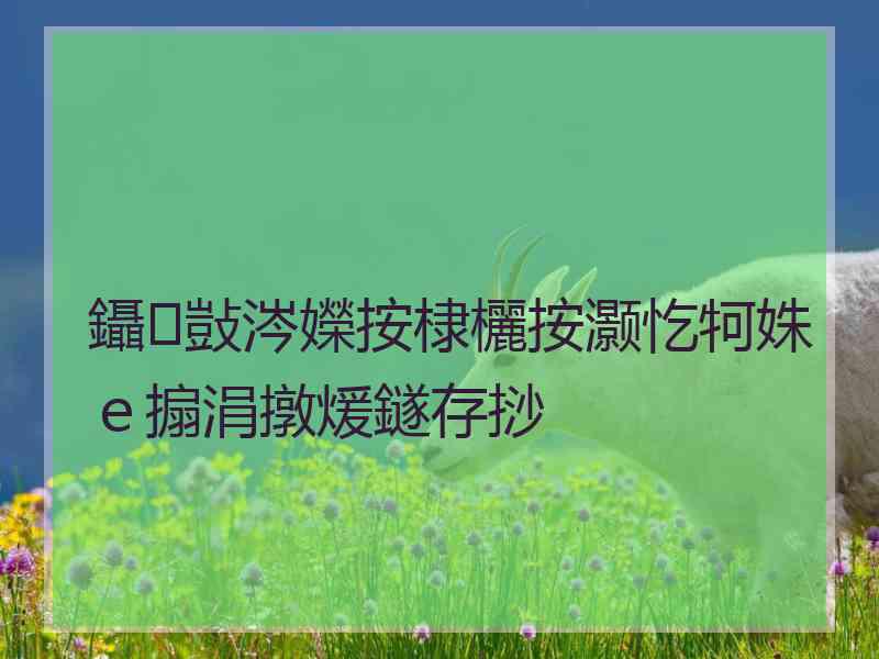 鑷敱涔嬫按棣欐按灏忔牱姝ｅ搧涓撴煖鐩存挱