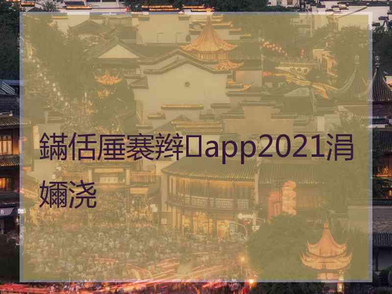 鏋佸厜褰辫app2021涓嬭浇