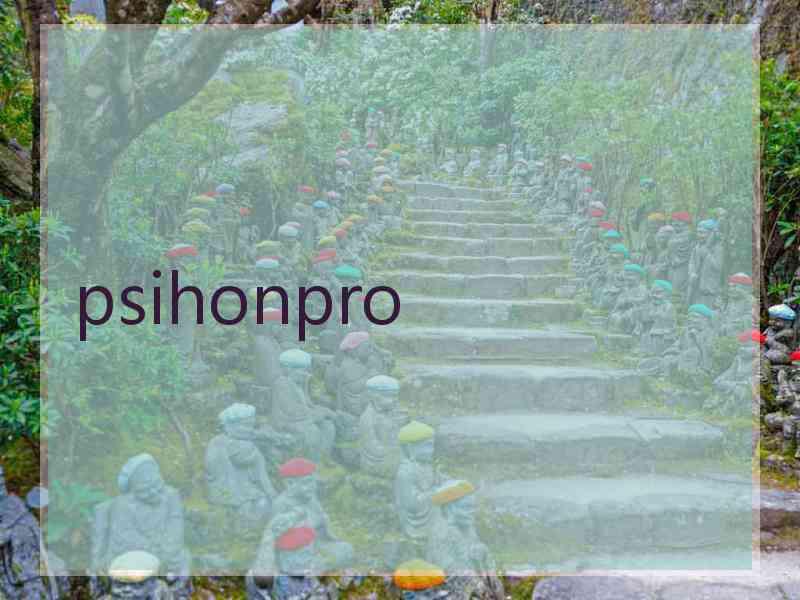 psihonpro