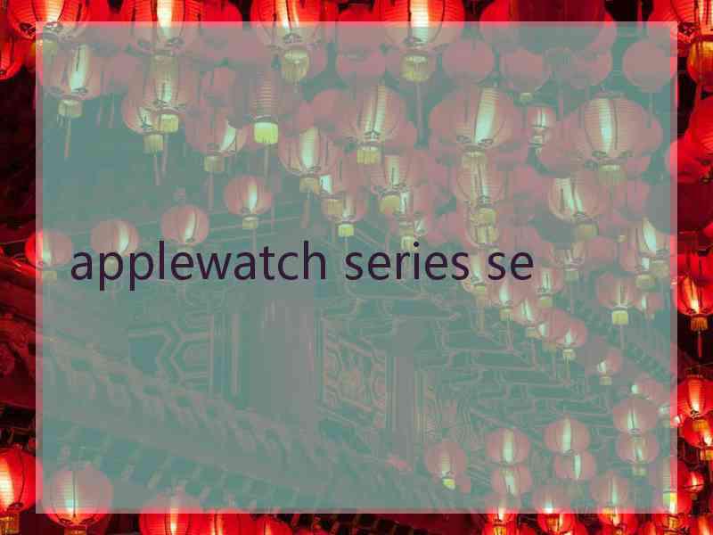 applewatch series se