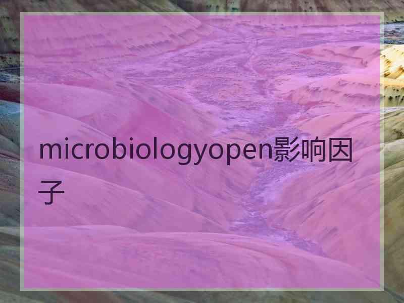 microbiologyopen影响因子