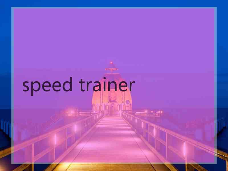 speed trainer