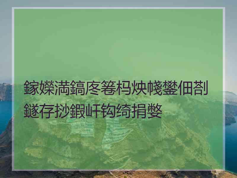 鎵嬫満鎬庝箞杩炴帴鐢佃剳鐩存挱鍜屽钩绮捐嫳