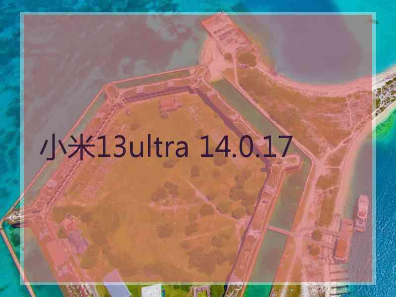 小米13ultra 14.0.17