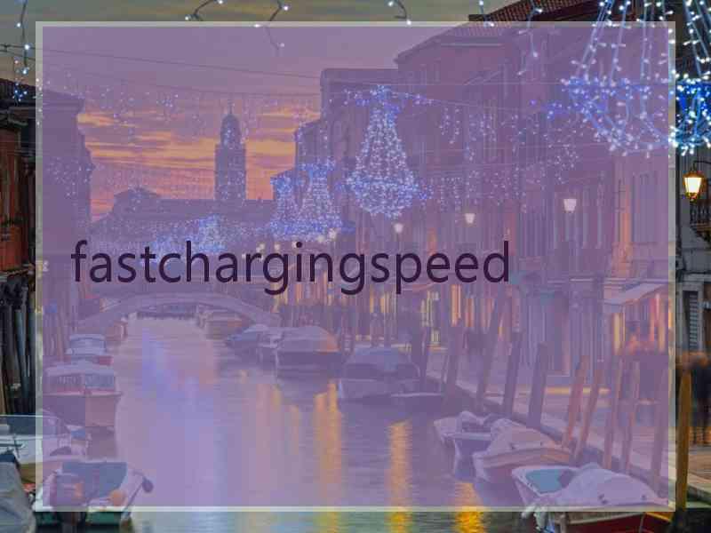 fastchargingspeed