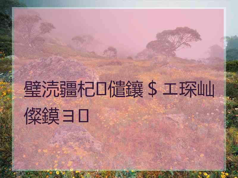 璧涜疆杞儙鑲＄エ琛屾儏鏌ヨ