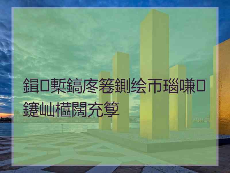 鍓槧鎬庝箞鍘绘帀瑙嗛鑳屾櫙闊充箰