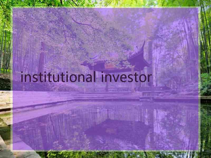 institutional investor