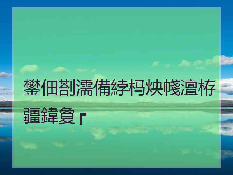 鐢佃剳濡備綍杩炴帴澶栫疆鍏夐┍