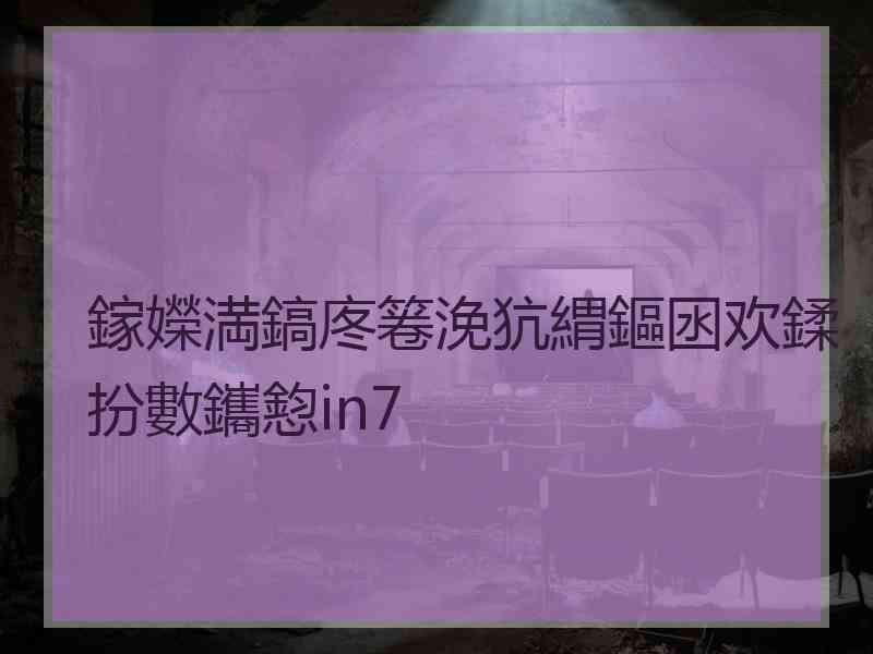 鎵嬫満鎬庝箞浼犺緭鏂囦欢鍒扮數鑴憌in7