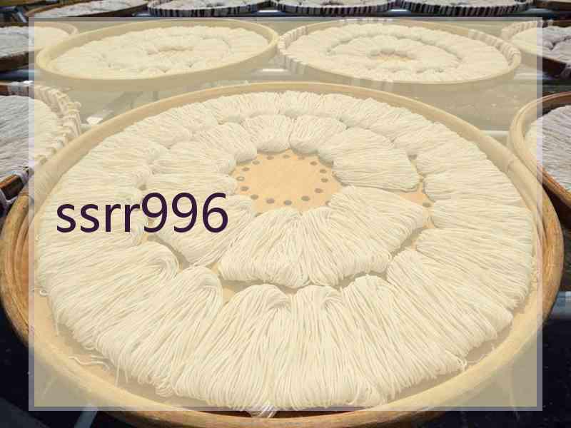 ssrr996