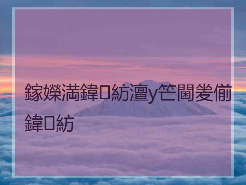 鎵嬫満鍏紡澶у笀閫夎偂鍏紡