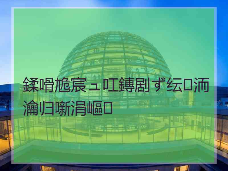 鍒嗗尯宸ュ叿鏄剧ず纭洏瀹归噺涓嶇