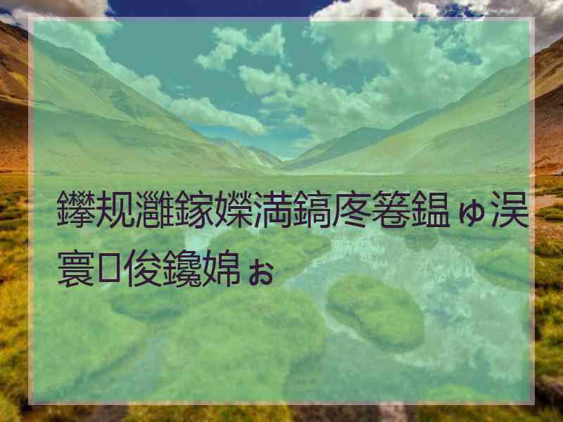 鑻规灉鎵嬫満鎬庝箞鎾ゅ洖寰俊鑱婂ぉ