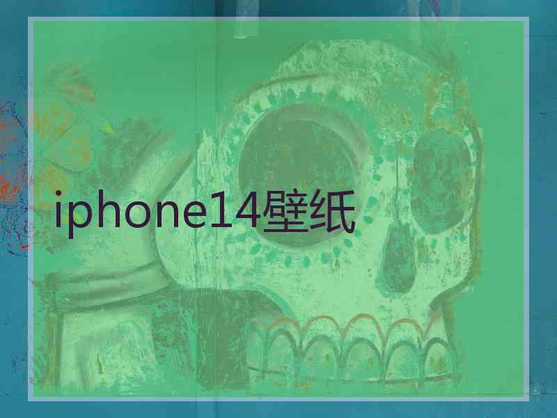 iphone14壁纸